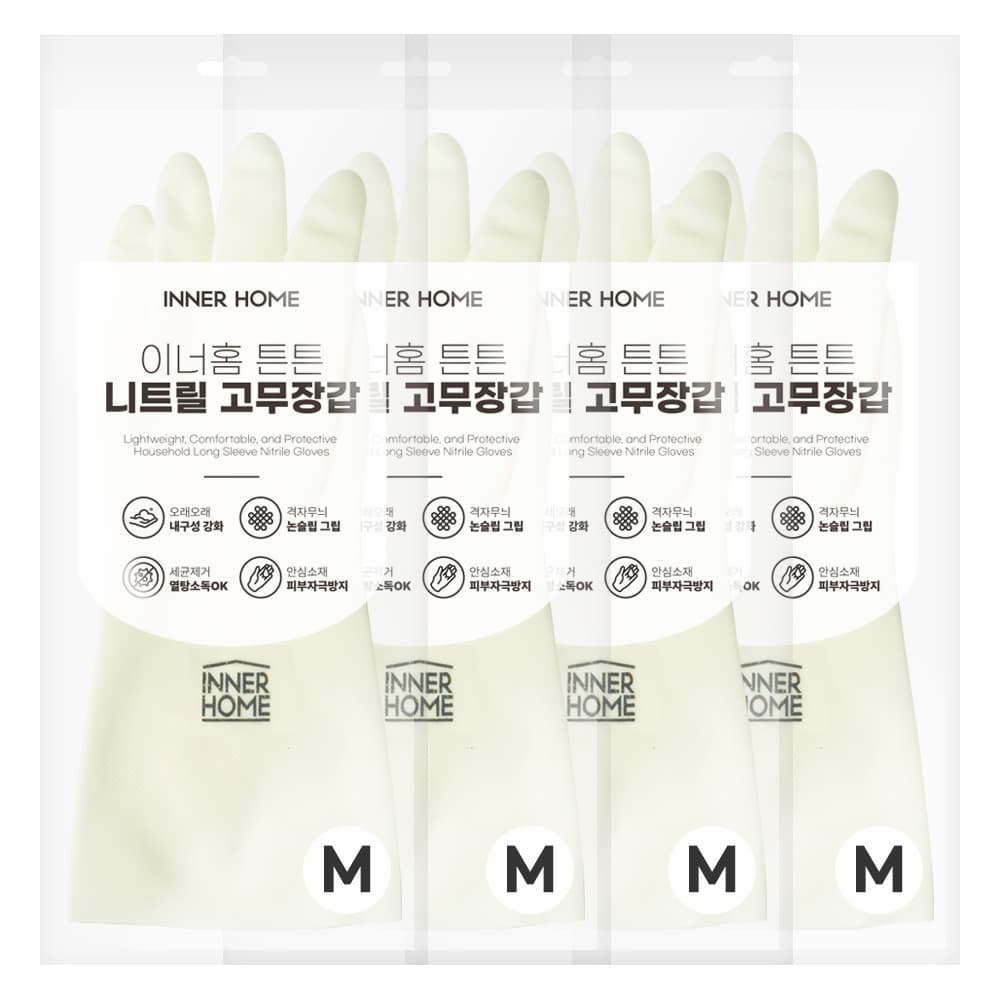 이너홈 튼튼 니트릴 고무장갑 주방용 4개